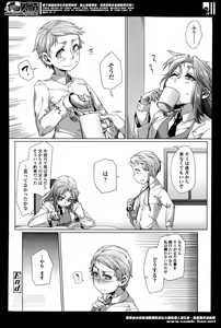 Page 398 of Girls forM Vol. 07 - preview thumbnail
