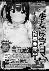Page 400 of Girls forM Vol. 07 - preview thumbnail
