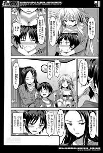 Page 402 of Girls forM Vol. 07 - preview thumbnail