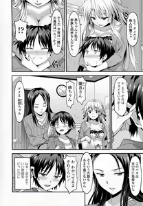 Page 403 of Girls forM Vol. 07 - preview thumbnail