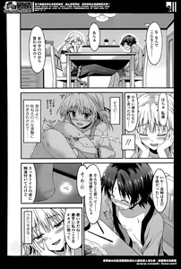 Page 406 of Girls forM Vol. 07 - preview thumbnail