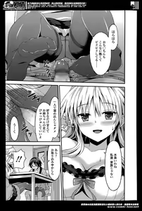 Page 407 of Girls forM Vol. 07 - preview thumbnail