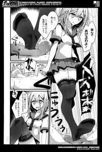 Page 42 of Girls forM Vol. 07 - preview thumbnail