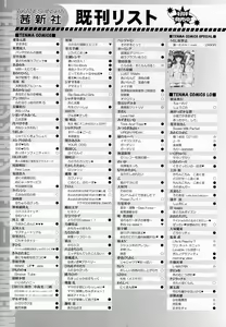 Page 424 of Girls forM Vol. 07 - preview thumbnail
