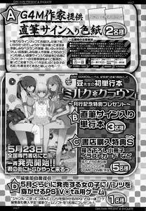 Page 426 of Girls forM Vol. 07 - preview thumbnail