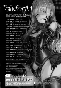 Page 427 of Girls forM Vol. 07 - preview thumbnail