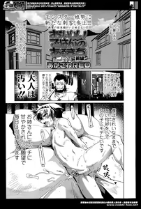Page 53 of Girls forM Vol. 07 - preview thumbnail
