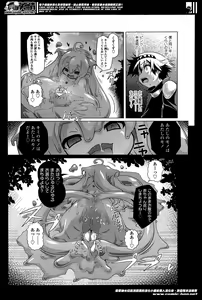 Page 57 of Girls forM Vol. 07 - preview thumbnail
