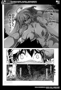 Page 76 of Girls forM Vol. 07 - preview thumbnail