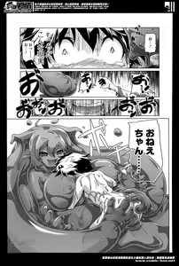 Page 77 of Girls forM Vol. 07 - preview thumbnail