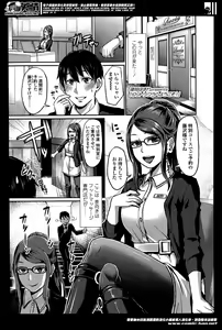Page 83 of Girls forM Vol. 07 - preview thumbnail