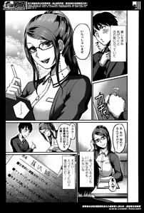 Page 85 of Girls forM Vol. 07 - preview thumbnail
