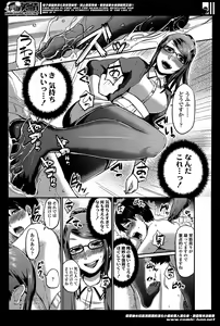 Page 87 of Girls forM Vol. 07 - preview thumbnail