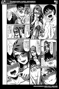 Page 88 of Girls forM Vol. 07 - preview thumbnail