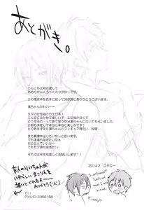 Page 19 of Love Affair - preview thumbnail