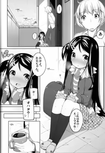 Page 4 of Oshioki! Kana-chan - preview thumbnail
