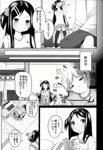 Page 5 of Oshioki! Kana-chan - preview thumbnail