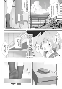 Page 8 of Natsu, Ryokan, Shakkintori. - preview thumbnail