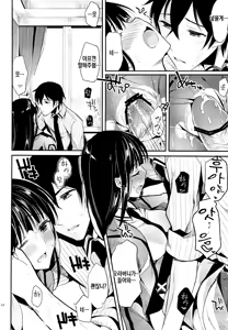Page 10 of Deep Snow 3 - preview thumbnail