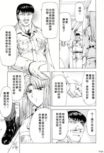 Page 102 of Ginryuu no Reimei Vol. 1 - preview thumbnail
