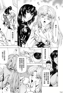 Page 104 of Ginryuu no Reimei Vol. 1 - preview thumbnail