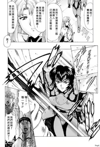 Page 11 of Ginryuu no Reimei Vol. 1 - preview thumbnail
