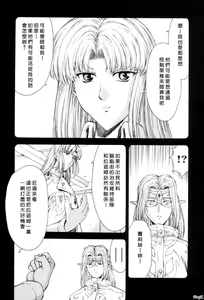 Page 113 of Ginryuu no Reimei Vol. 1 - preview thumbnail