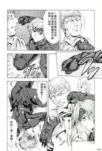 Page 117 of Ginryuu no Reimei Vol. 1 - preview thumbnail