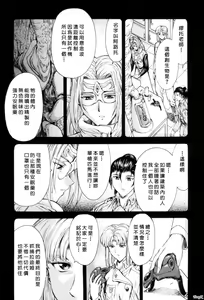 Page 137 of Ginryuu no Reimei Vol. 1 - preview thumbnail