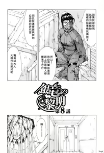 Page 153 of Ginryuu no Reimei Vol. 1 - preview thumbnail
