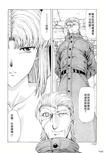 Page 155 of Ginryuu no Reimei Vol. 1 - preview thumbnail