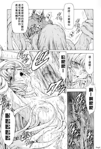 Page 162 of Ginryuu no Reimei Vol. 1 - preview thumbnail