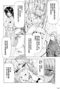 Page 167 of Ginryuu no Reimei Vol. 1 - preview thumbnail