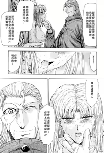 Page 168 of Ginryuu no Reimei Vol. 1 - preview thumbnail