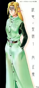 Page 2 of Ginryuu no Reimei Vol. 1 - preview thumbnail