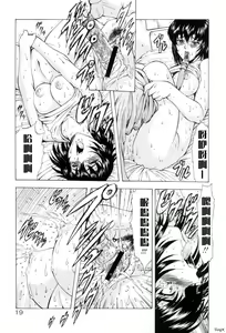 Page 22 of Ginryuu no Reimei Vol. 1 - preview thumbnail