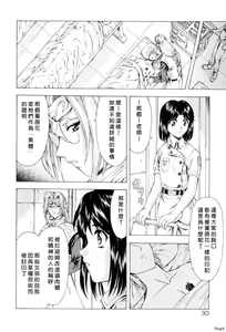 Page 33 of Ginryuu no Reimei Vol. 1 - preview thumbnail
