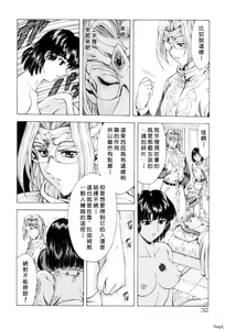 Page 35 of Ginryuu no Reimei Vol. 1 - preview thumbnail