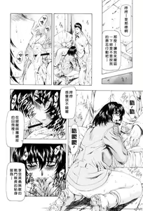Page 41 of Ginryuu no Reimei Vol. 1 - preview thumbnail