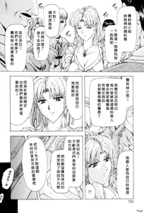 Page 53 of Ginryuu no Reimei Vol. 1 - preview thumbnail