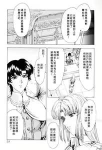 Page 54 of Ginryuu no Reimei Vol. 1 - preview thumbnail