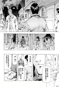 Page 59 of Ginryuu no Reimei Vol. 1 - preview thumbnail