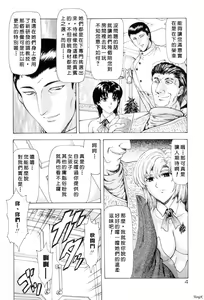Page 7 of Ginryuu no Reimei Vol. 1 - preview thumbnail