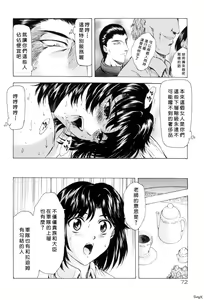 Page 75 of Ginryuu no Reimei Vol. 1 - preview thumbnail