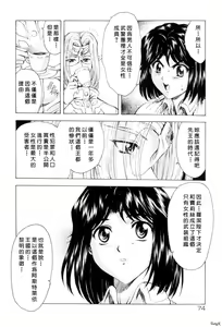 Page 77 of Ginryuu no Reimei Vol. 1 - preview thumbnail