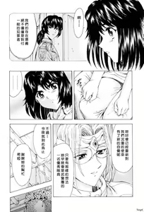 Page 78 of Ginryuu no Reimei Vol. 1 - preview thumbnail