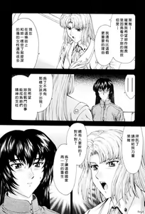 Page 83 of Ginryuu no Reimei Vol. 1 - preview thumbnail