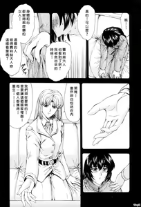 Page 84 of Ginryuu no Reimei Vol. 1 - preview thumbnail
