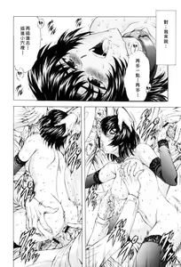 Page 87 of Ginryuu no Reimei Vol. 1 - preview thumbnail