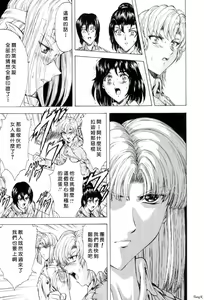 Page 96 of Ginryuu no Reimei Vol. 1 - preview thumbnail